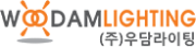 우담라이팅 로고10